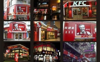 加盟一家kfc怎么样（加盟一家kfc怎么样啊）