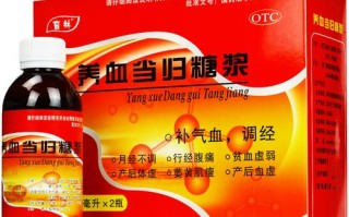 补气血用当归哪里（什么时候喝养血当归糖浆最好，饭前还是饭后）
