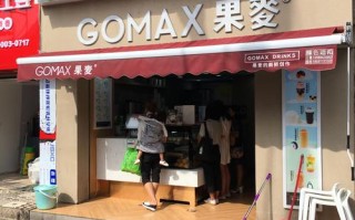 果麦饮品怎么样（果麦饮品怎么样）