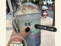 古茗奶芙是哪家的,古茗奶芙怎么样好吃吗