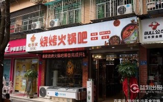 疯狂辣翅什么味道,烤功夫烧烤火锅店怎么样啊