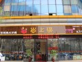 尚上捞火锅怎么样（尚上捞火锅店怎么样）
