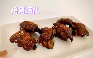 烤猪蹄是哪里的做法,烤猪蹄是哪里的特色