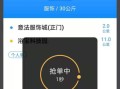 一点点兼职怎么样（闪送怎么样）