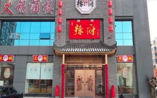 辣府火锅加盟店怎么样（北碚十大必吃馆子推荐）