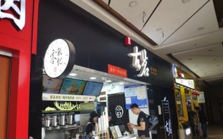 古茗茶饮公司怎么样,奶茶古茗店怎么样好喝吗