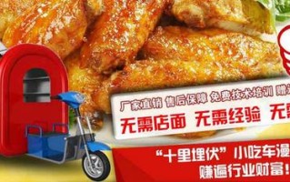 食里留香小吃车怎么样（留香鸭介绍）