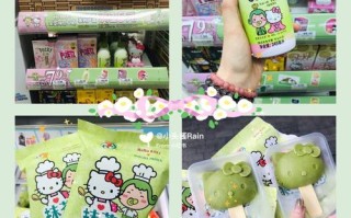 hellokitty雪糕哪里有的买,抹茶泡芙哪里有卖的