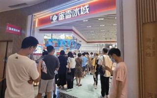 宁波蜜雪冰城有几家,在宁波开蜜雪冰城怎么样啊