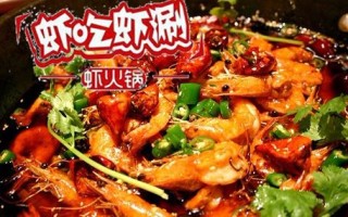 虾吃虾涮加盟店怎么样（虾吃虾涮加盟热线）