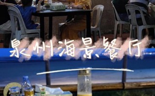 泉州最高级餐厅,泉州哪里有蓝风车奶油卖