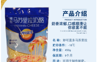 马苏里拉哪里有卖（东莞哪里有马苏里拉芝士买）