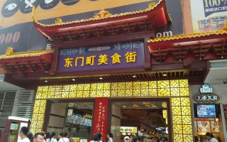 深圳福田小吃街哪里最出名,深圳小吃哪里最出名的