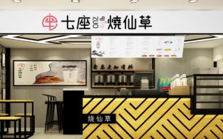 七座烧仙草奶茶店目前市场前景如何,壶沏 仙草奶茶加盟怎么样好喝吗