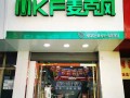 麦克奶茶怎么样（麦克奶茶怎么样好喝吗）