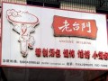 加盟老台门怎么样（加盟老台门怎么样好做吗）