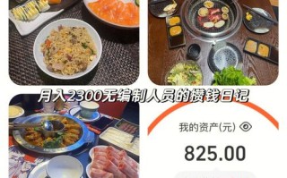 明天就要去一家寿司店上班了，大家觉得怎么样? 工资呢，才1500加提成，我觉得工资不重要，重要的是,学做寿司开店怎么样呢