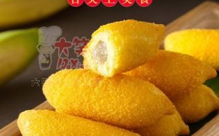 脆皮香蕉哪里有卖（脆皮香蕉哪里有卖的）