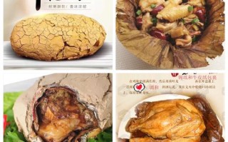 浙江叫花鸡哪里正宗,叫花鸡哪里正宗好吃