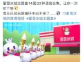 蜜雪冰城通过率怎么样（蜜雪冰城终审容易过吗）