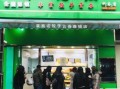 袁亮宏饺子云吞公司怎么样（袁亮宏饺子云吞公司怎么样）
