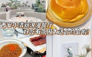 陕西十大奢侈餐厅,西安哪里饭好吃还比较便宜
