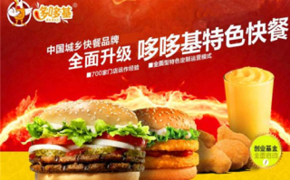 哆哆乐汉堡店怎么样（哆哆乐汉堡店怎么样好吃吗）