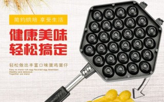 鸡蛋仔模具哪里有卖（鸡蛋仔可以用烤箱做吗，鸡蛋仔没有模具怎么做）