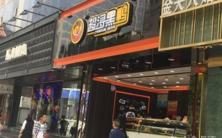 永吉夜市在什么位置,超浔黑鸭加盟怎么样啊