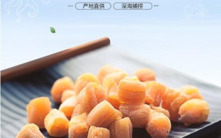 干贝哪里出产的好（干贝有那些产地，什么产地的质量最好）