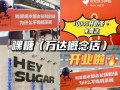 hey嘿糖奶茶怎么样（开奶茶店赚钱吗）