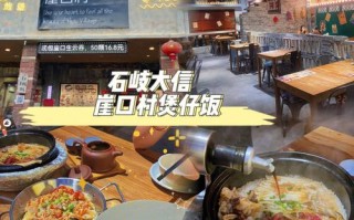 中山石岐哪里有好吃的（中山石岐哪里有好吃的饭店）