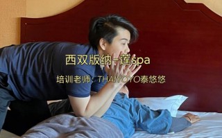 泰式培训前景怎么样（泰境spa正规吗）