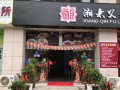 加盟湘菜前景怎么样（加盟湘菜前景怎么样）