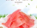 寿司姜哪里有卖（寿司姜哪里有卖的）