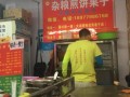 广州哪里有卖杂粮煎饼果子（广州哪里有卖杂粮煎饼果子）