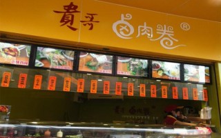 贵哥卤肉卷好做吗?能赚钱吗,贵哥卤肉卷生意怎么样啊
