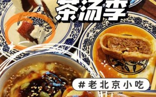 北京哪里能吃宫廷小吃（北京哪里能吃宫廷小吃的地方）