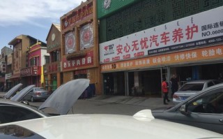 安心无忧加盟怎么样（安心无忧加盟怎么样可靠吗）