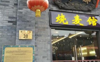 成都哪里有烧卖（君品昌烧麦几家店）