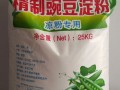 豌豆淀粉哪里有（豌豆淀粉哪里有卖）