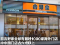 经济通缩时，日本最赚钱的生意？：,长沙吉野家