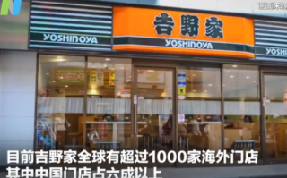 经济通缩时，日本最赚钱的生意？：,长沙吉野家
