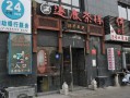 中加茶坊怎么样（逐鹿茶楼怎么样）