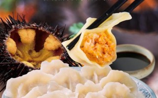 水饺是哪里的特产（海胆水饺是哪里的特产）