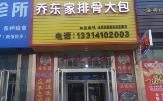 乔东家大包怎么样（乔东家排骨大包又是个什么东东啊，好神奇吆）