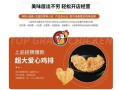 上品鸡排加盟怎么样啊（上品鸡排加盟怎么样啊多少钱）