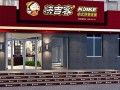 北京中式快餐连锁店排名,中式快餐连锁怎么样啊