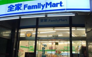 全家便利靠谱吗,全家加盟收益怎么样啊