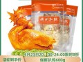 想学德州扒鸡到哪里（在德州哪里能买到正宗的德州扒鸡）